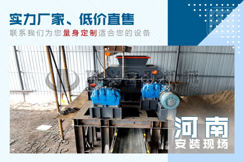 小型雙輥破碎機(jī)哪個(gè)廠家價(jià)格優(yōu)惠，有哪些優(yōu)勢(shì)推薦？