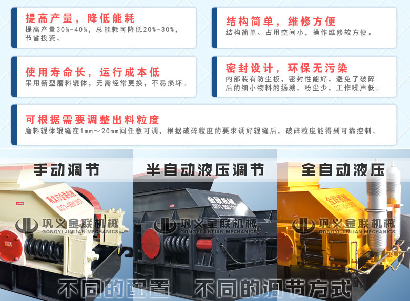 小型雙輥破碎機(jī)哪個(gè)廠家價(jià)格優(yōu)惠，有哪些優(yōu)勢(shì)推薦？